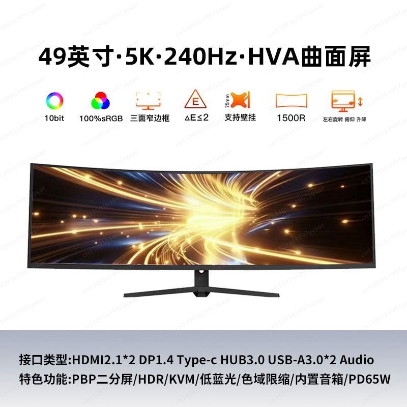 Near 5K Near 4K 165Hz 49 Inch  - Gaming Monitor Curved review and price